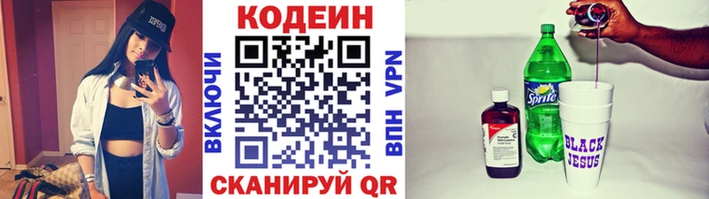 Купить где  Брянск  Кодеиновый сироп Lean напиток Lean (лин) 