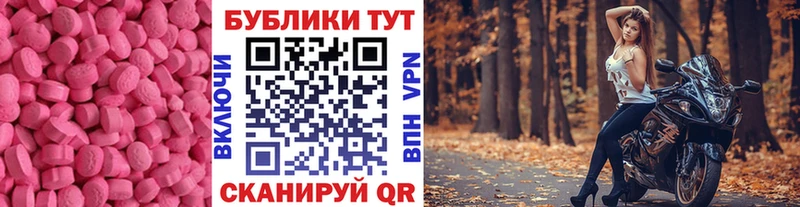 Ecstasy таблы  Купить закладки  Брянск 
