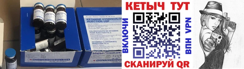 Кетамин ketamine  Купить где  Брянск 