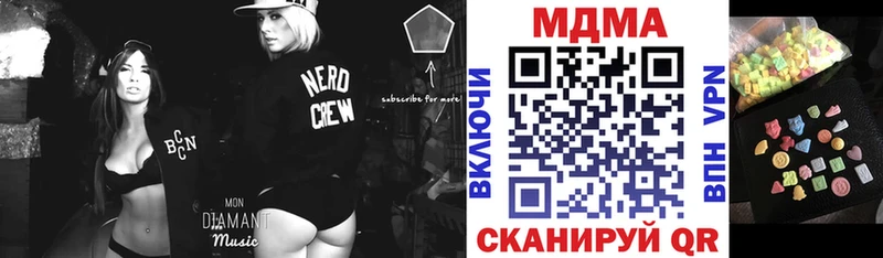 MDMA молли  Купить закладки  Брянск 