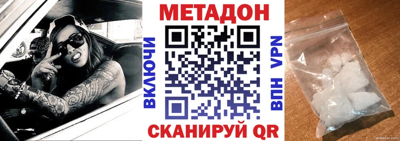Купить  Брянск  Метадон VHQ 