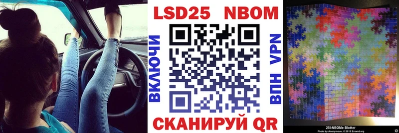 Купить где  Брянск  Марки 25I-NBOMe 1,8мг 